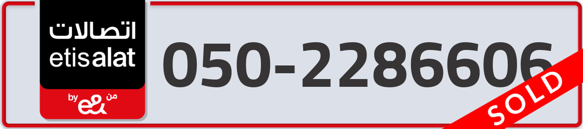 etisalat Mobile Number 050 code 2286606 number