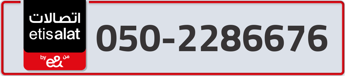 etisalat Mobile Number 050 code 2286676 number