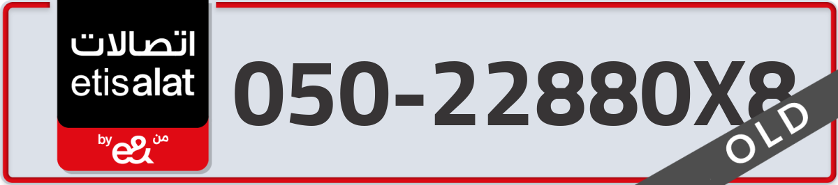 etisalat Mobile Number 050 code 22880X8 number