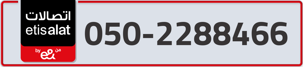 etisalat Mobile Number 050 code 2288466 number