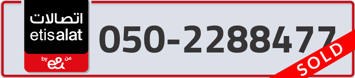 etisalat Mobile Number 050 code 2288477 number
