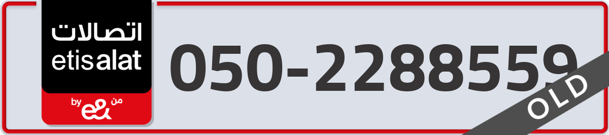 etisalat Mobile Number 050 code 2288559 number