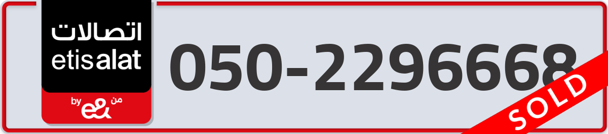 etisalat Mobile Number 050 code 2296668 number