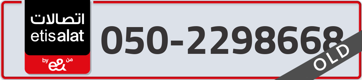 etisalat Mobile Number 050 code 2298668 number