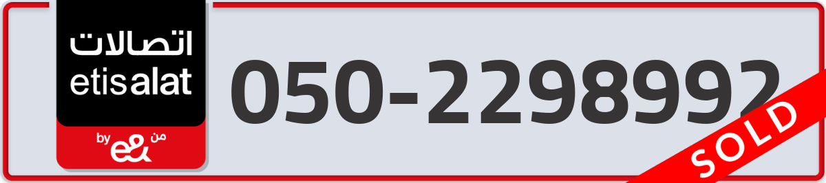 etisalat Mobile Number 050 code 2298992 number