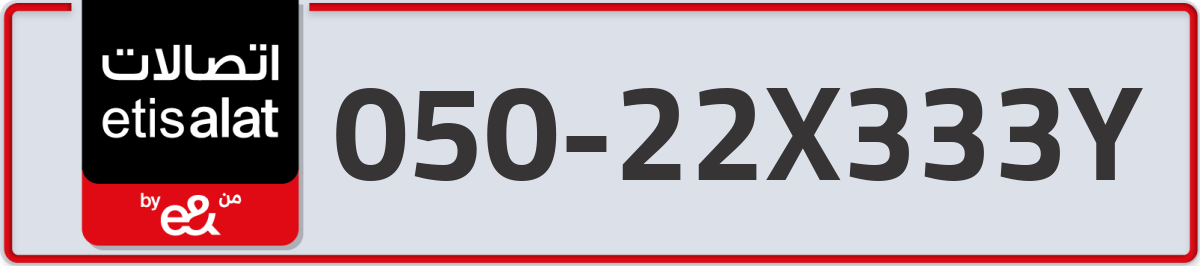 etisalat Mobile Number 050 code 22X333Y number