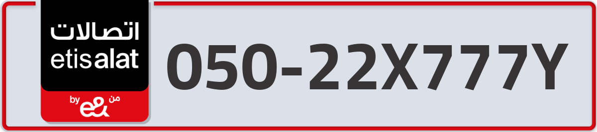 etisalat Mobile Number 050 code 22X777Y number