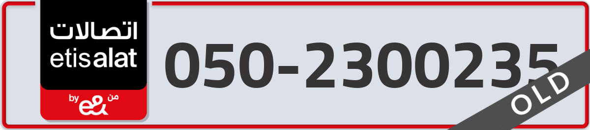 etisalat Mobile Number 050 code 2300235 number