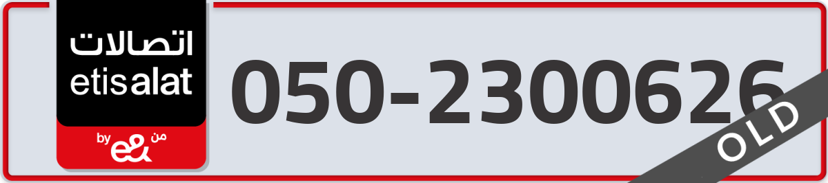 etisalat Mobile Number 050 code 2300626 number