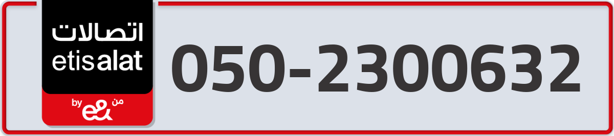 etisalat Mobile Number 050 code 2300632 number