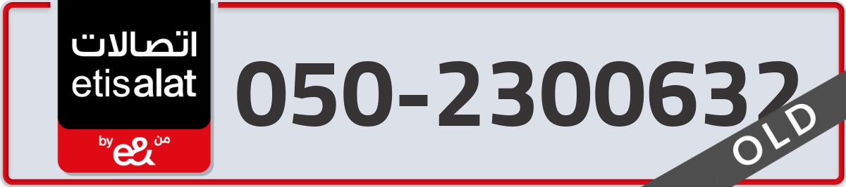 etisalat Mobile Number 050 code 2300632 number