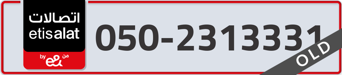 etisalat Mobile Number 050 code 2313331 number