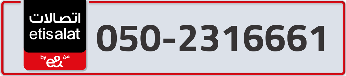 etisalat Mobile Number 050 code 2316661 number