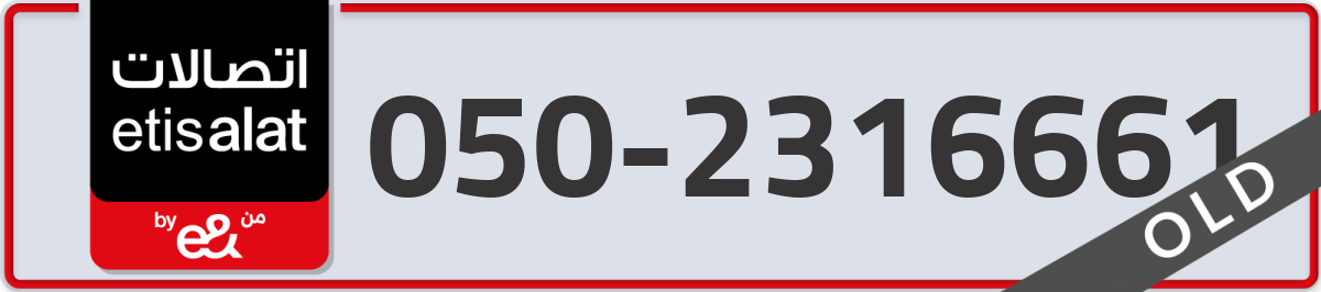 etisalat Mobile Number 050 code 2316661 number