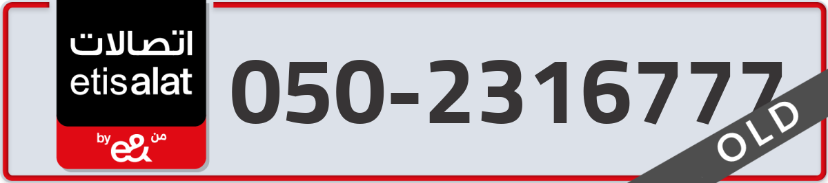 etisalat Mobile Number 050 code 2316777 number