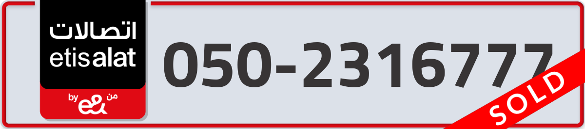 etisalat Mobile Number 050 code 2316777 number