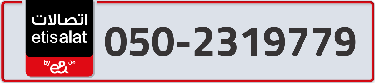 etisalat Mobile Number 050 code 2319779 number