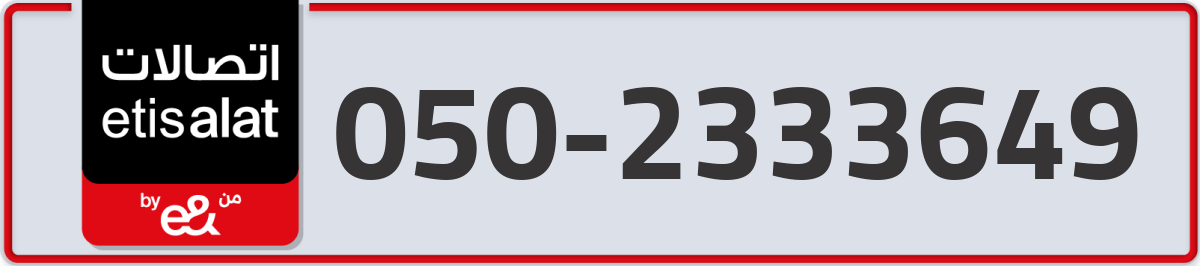 etisalat Mobile Number 050 code 2333649 number