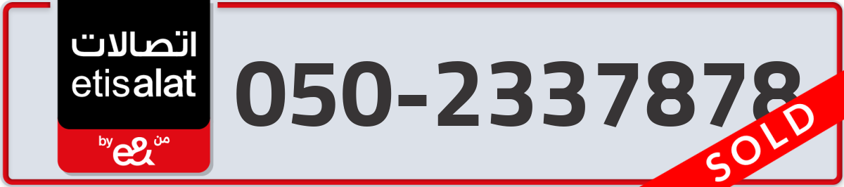 etisalat Mobile Number 050 code 2337878 number