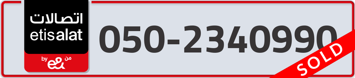 etisalat Mobile Number 050 code 2340990 number