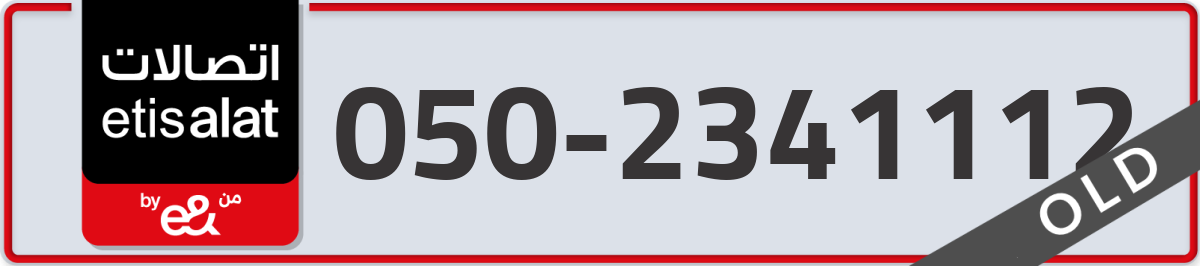 etisalat Mobile Number 050 code 2341112 number