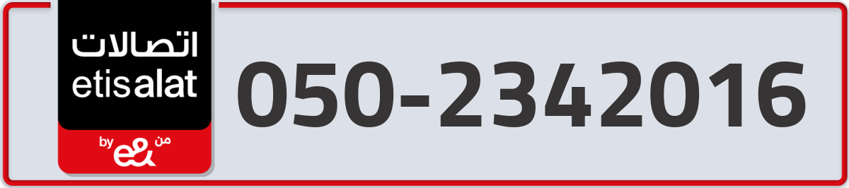 etisalat Mobile Number 050 code 2342016 number