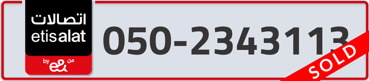 etisalat Mobile Number 050 code 2343113 number