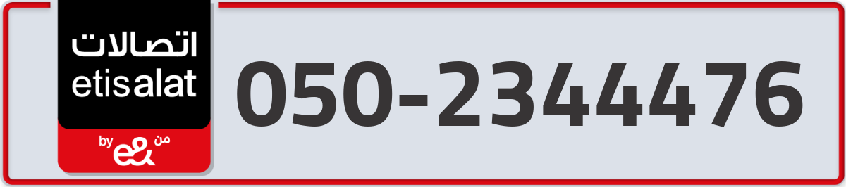 etisalat Mobile Number 050 code 2344476 number