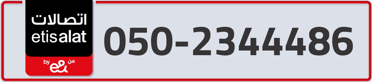 etisalat Mobile Number 050 code 2344486 number