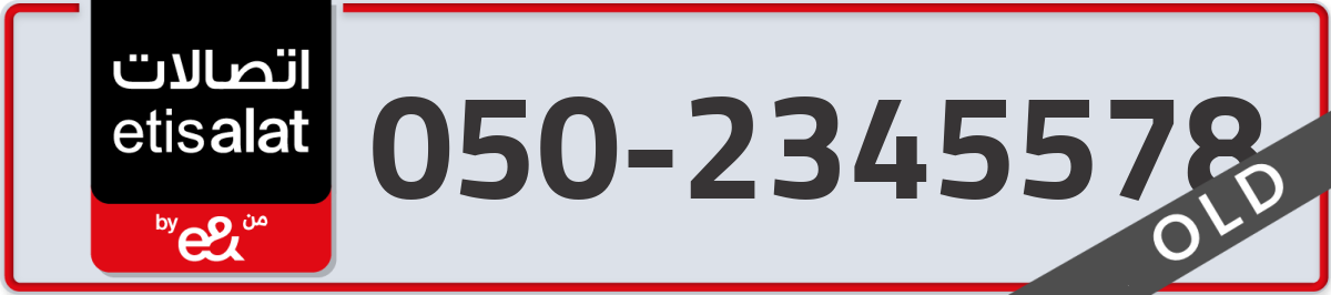 etisalat Mobile Number 050 code 2345578 number