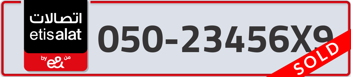 etisalat Mobile Number 050 code 23456X9 number
