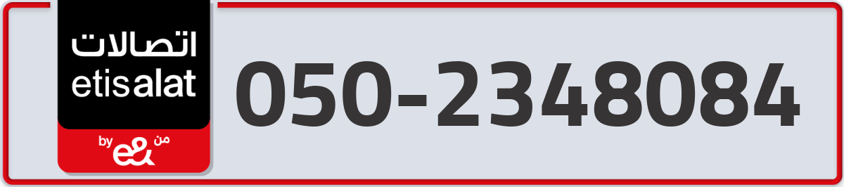 etisalat Mobile Number 050 code 2348084 number
