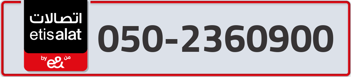 etisalat Mobile Number 050 code 2360900 number