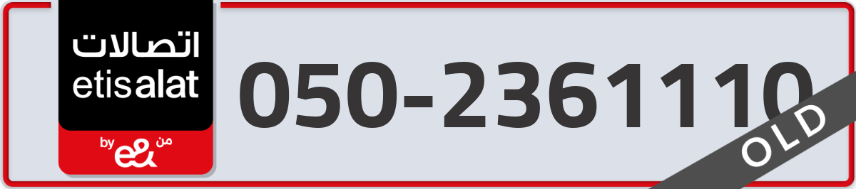 etisalat Mobile Number 050 code 2361110 number