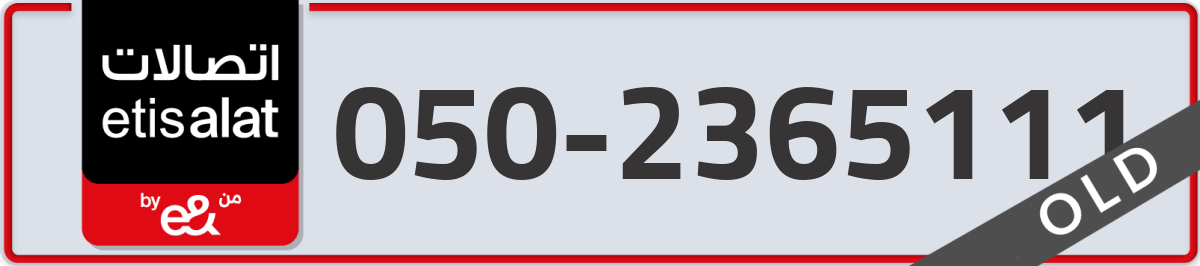 etisalat Mobile Number 050 code 2365111 number