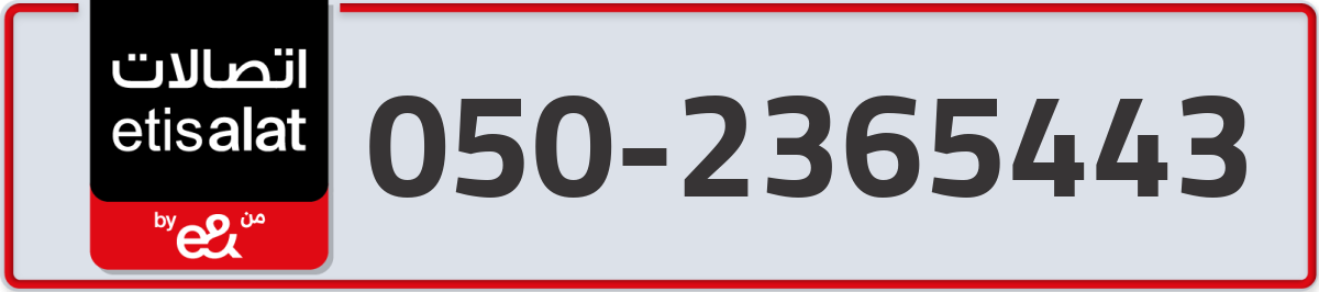 etisalat Mobile Number 050 code 2365443 number