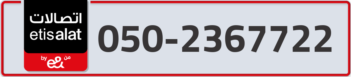 etisalat Mobile Number 050 code 2367722 number