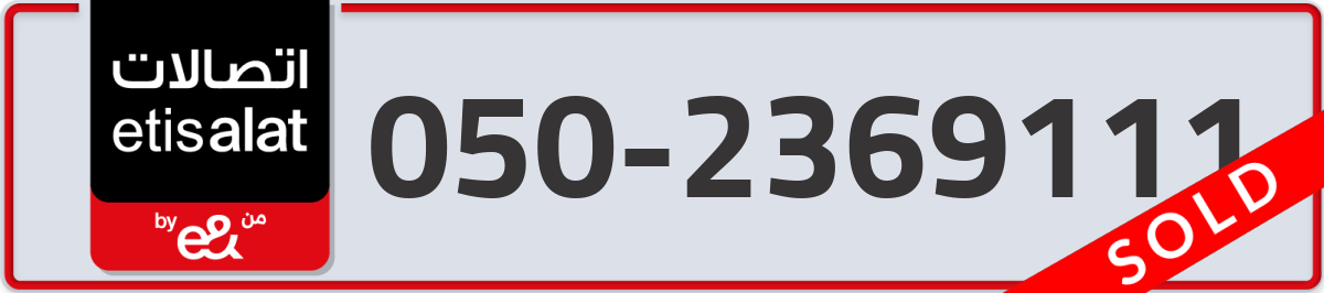 etisalat Mobile Number 050 code 2369111 number