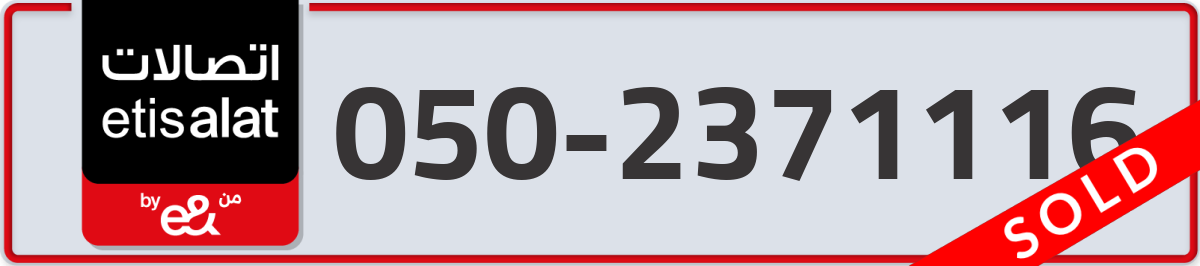 etisalat Mobile Number 050 code 2371116 number