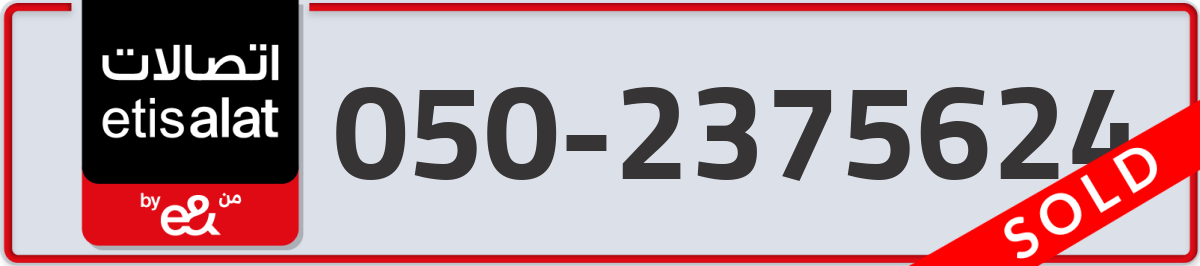 etisalat Mobile Number 050 code 2375624 number