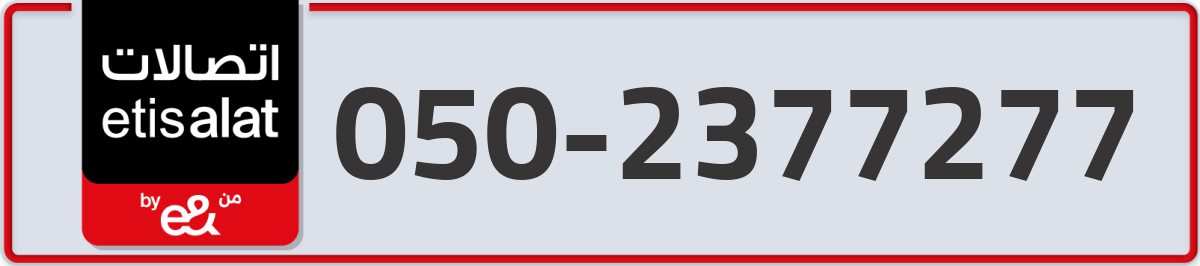 etisalat Mobile Number 050 code 2377277 number