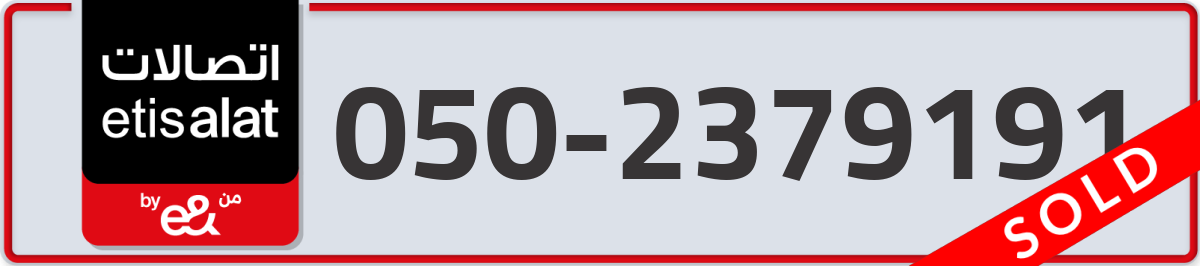 etisalat Mobile Number 050 code 2379191 number