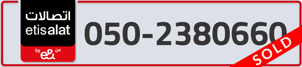 etisalat Mobile Number 050 code 2380660 number