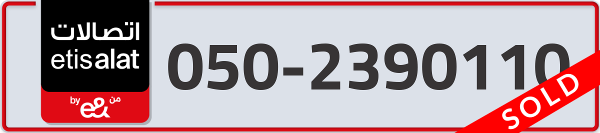 etisalat Mobile Number 050 code 2390110 number