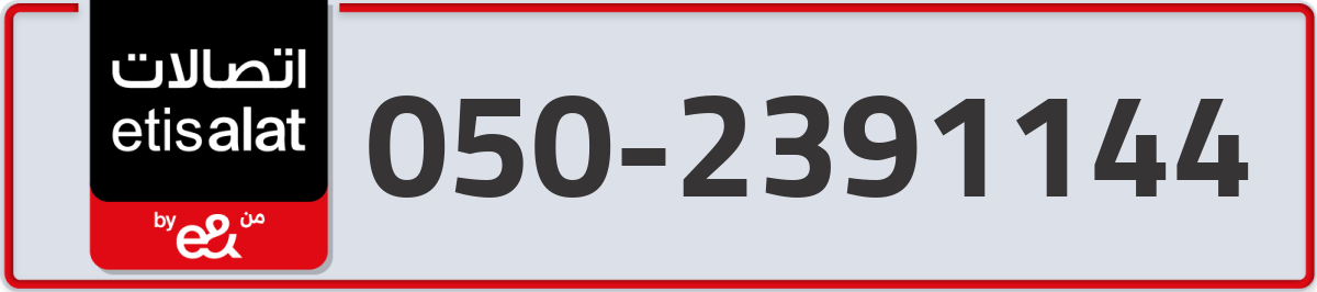 etisalat Mobile Number 050 code 2391144 number