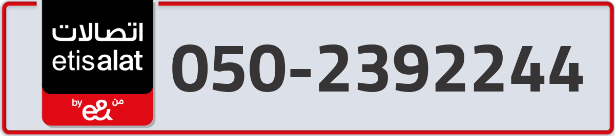 etisalat Mobile Number 050 code 2392244 number