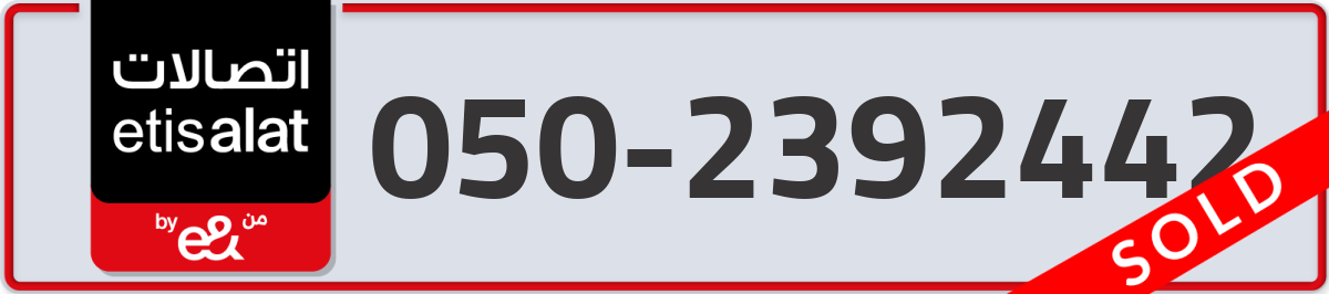 etisalat Mobile Number 050 code 2392442 number
