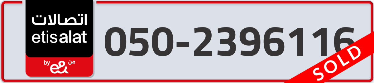 etisalat Mobile Number 050 code 2396116 number