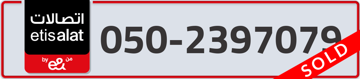 etisalat Mobile Number 050 code 2397079 number