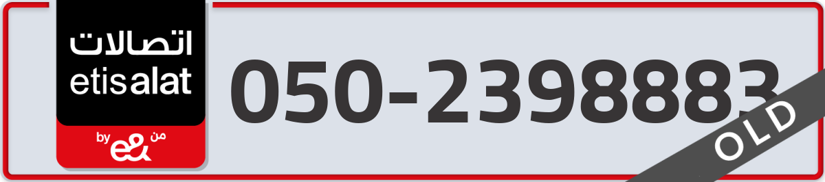 etisalat Mobile Number 050 code 2398883 number